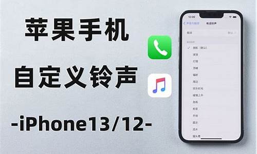 苹果手机专用来电铃声_苹果手机专用来电铃