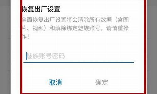 魅族mx5怎么恢复出厂设置_魅族mx5怎么恢复出厂设置方法