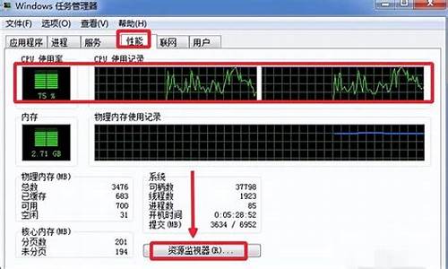 1秒解决cpu占用100_1秒解决cpu占用100win7