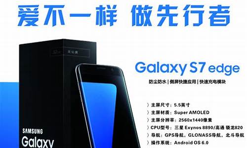 三星手机s7edge_三星手机s7edge如何恢复出厂设置