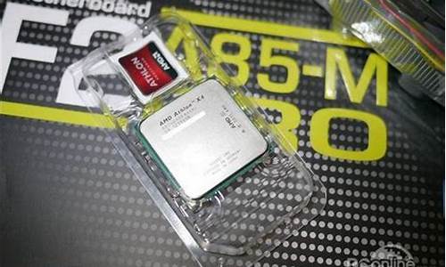 amd速龙x4 740_amd速龙x4 740能更换什么cpu